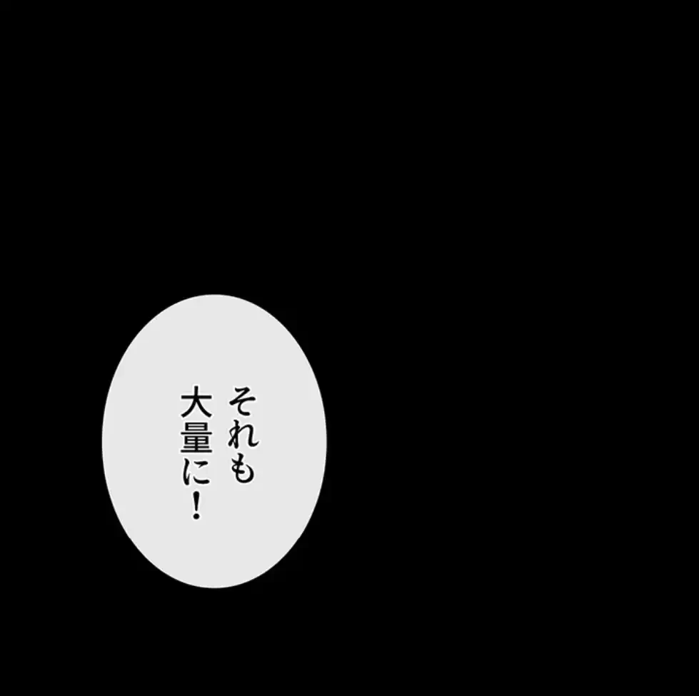 復讐の罠～快楽の底まで墜とされて～ 第20話 - 21