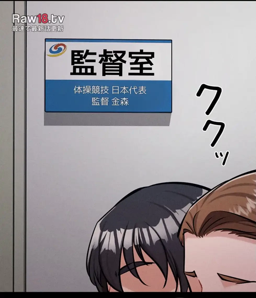 復讐の罠～快楽の底まで墜とされて～ 第20話 - 22