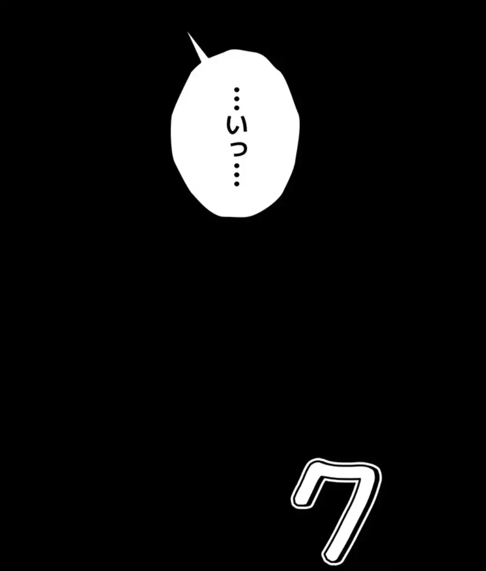 復讐の罠～快楽の底まで墜とされて～ 第20話 - 46