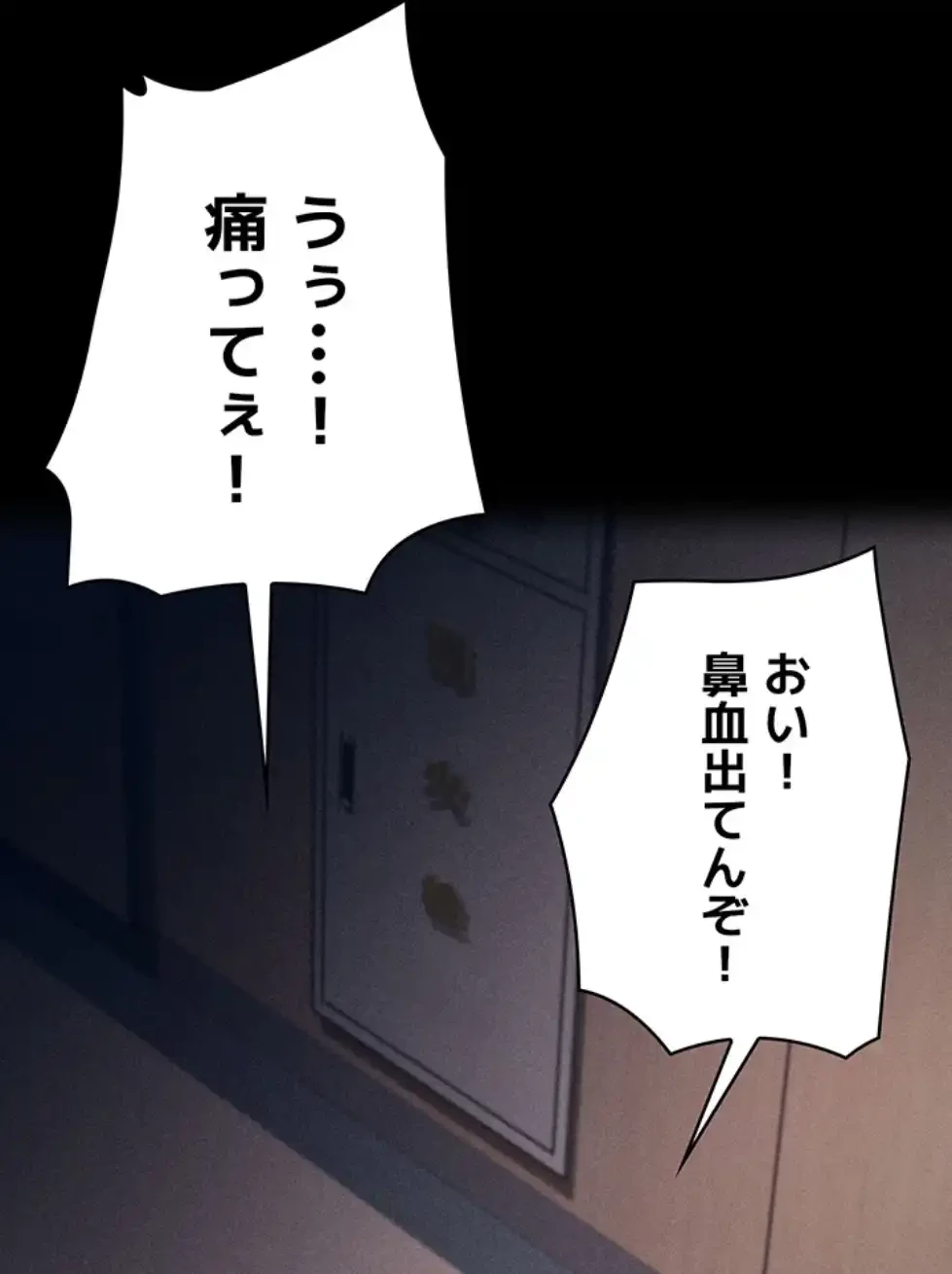 復讐の罠～快楽の底まで墜とされて～ 第20話 - 54