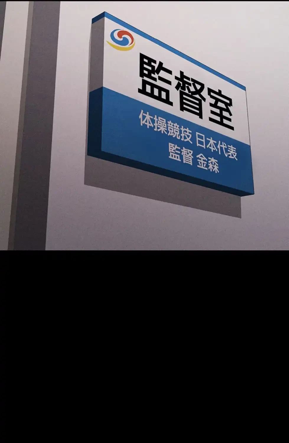 復讐の罠～快楽の底まで墜とされて～ 第20話 - 81