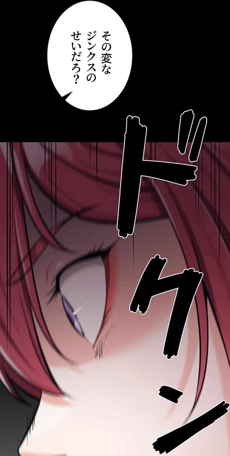 復讐の罠～快楽の底まで墜とされて～ 第20話 - 90