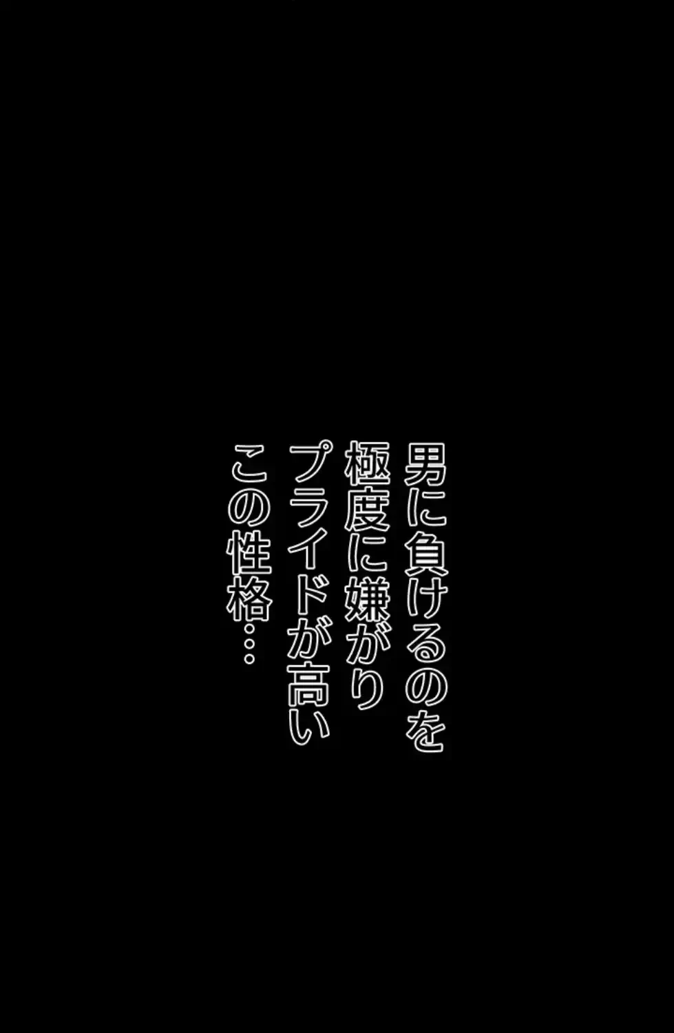 復讐の罠～快楽の底まで墜とされて～ 第20話 - 100