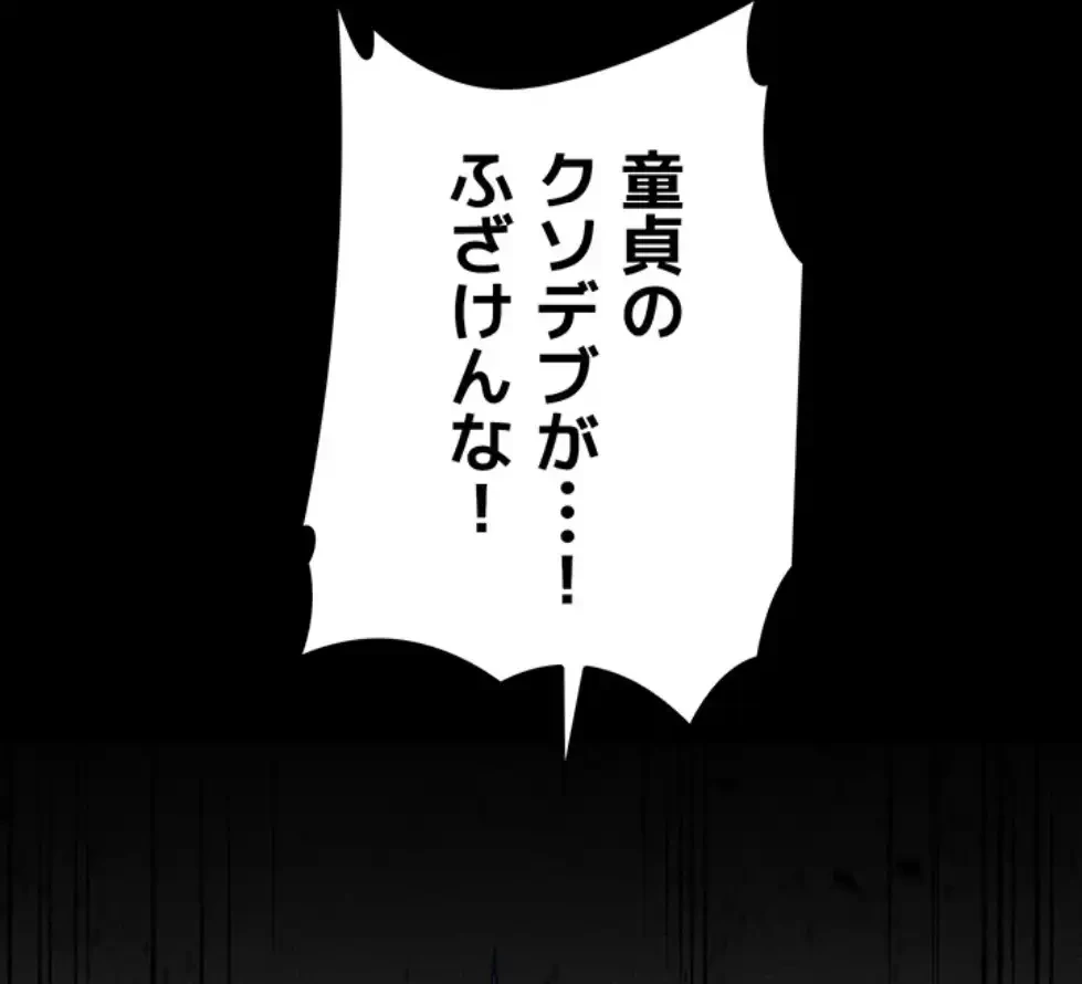 復讐の罠～快楽の底まで墜とされて～ 第20話 - 108