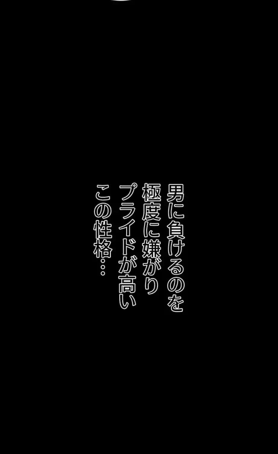 復讐の罠～快楽の底まで墜とされて～ 第21話 - 5
