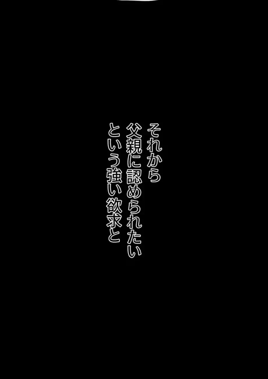 復讐の罠～快楽の底まで墜とされて～ 第21話 - 12
