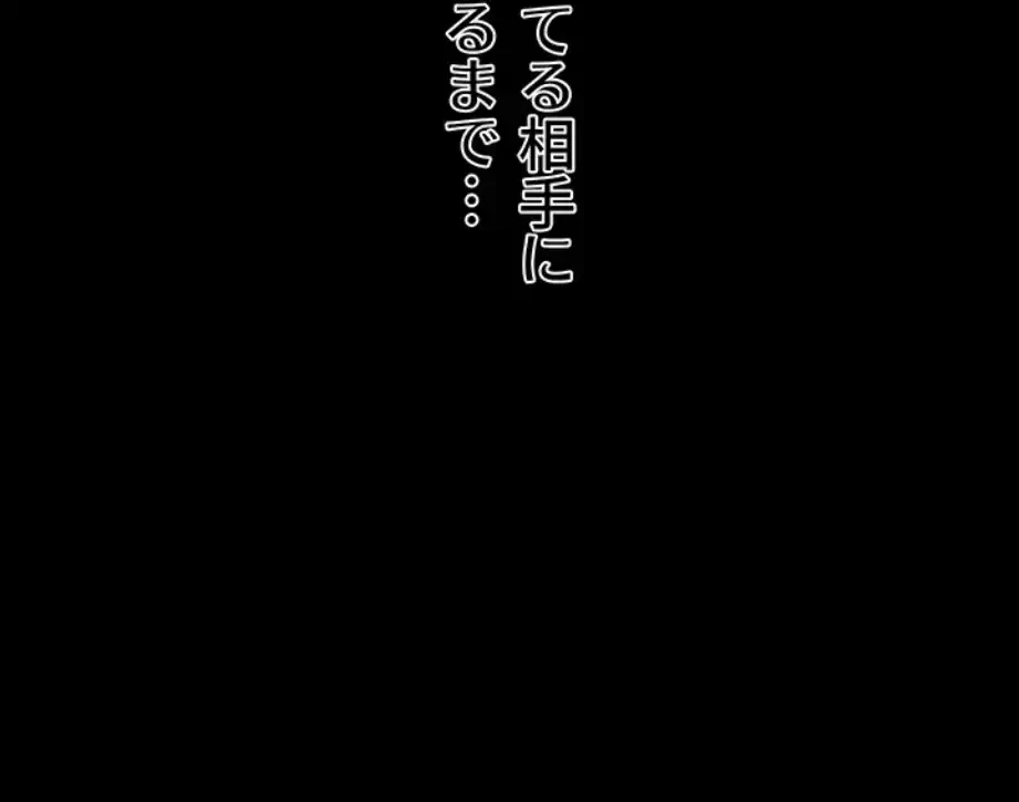 復讐の罠～快楽の底まで墜とされて～ 第21話 - 21