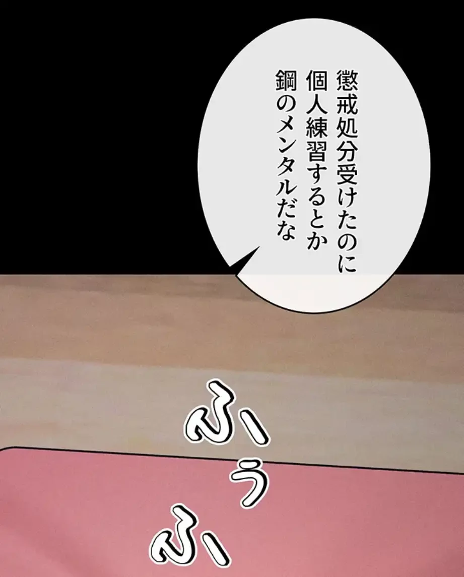 復讐の罠～快楽の底まで墜とされて～ 第21話 - 27