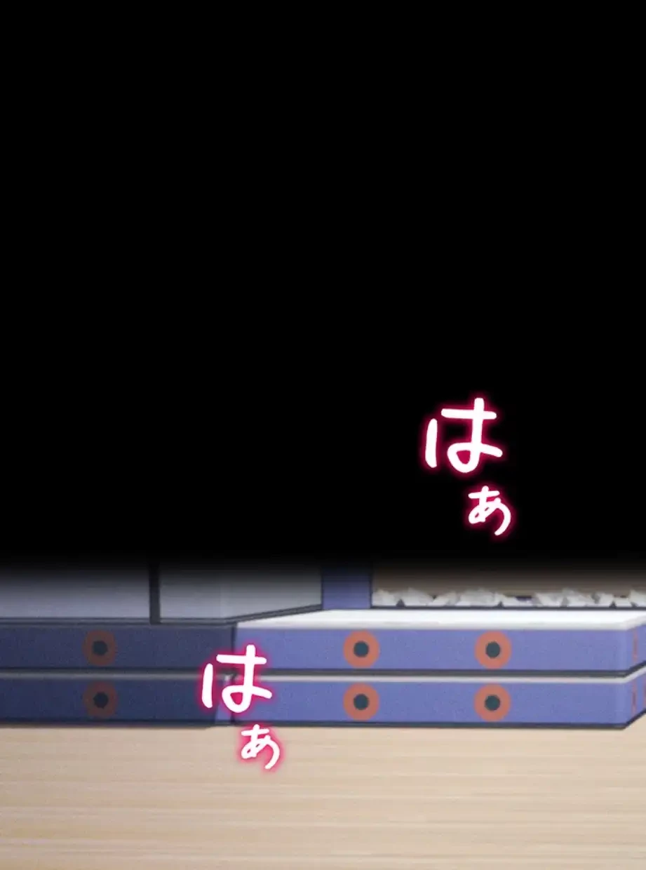 復讐の罠～快楽の底まで墜とされて～ 第21話 - 33
