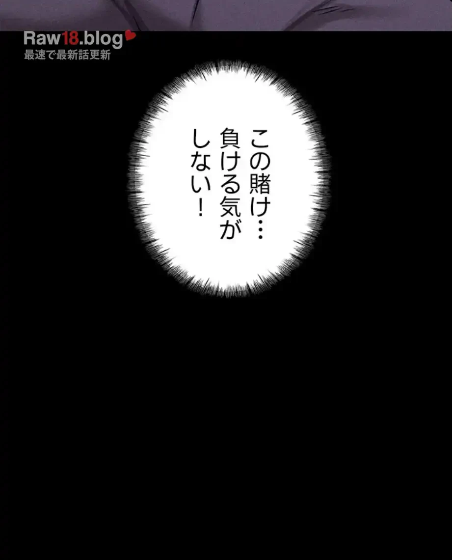 復讐の罠～快楽の底まで墜とされて～ 第21話 - 38