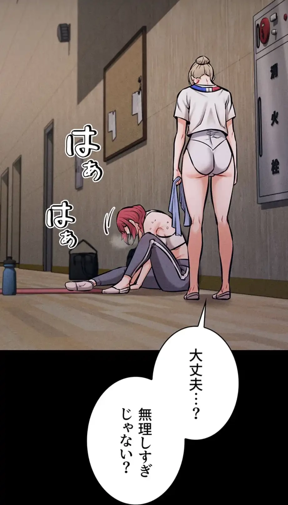 復讐の罠～快楽の底まで墜とされて～ 第21話 - 43