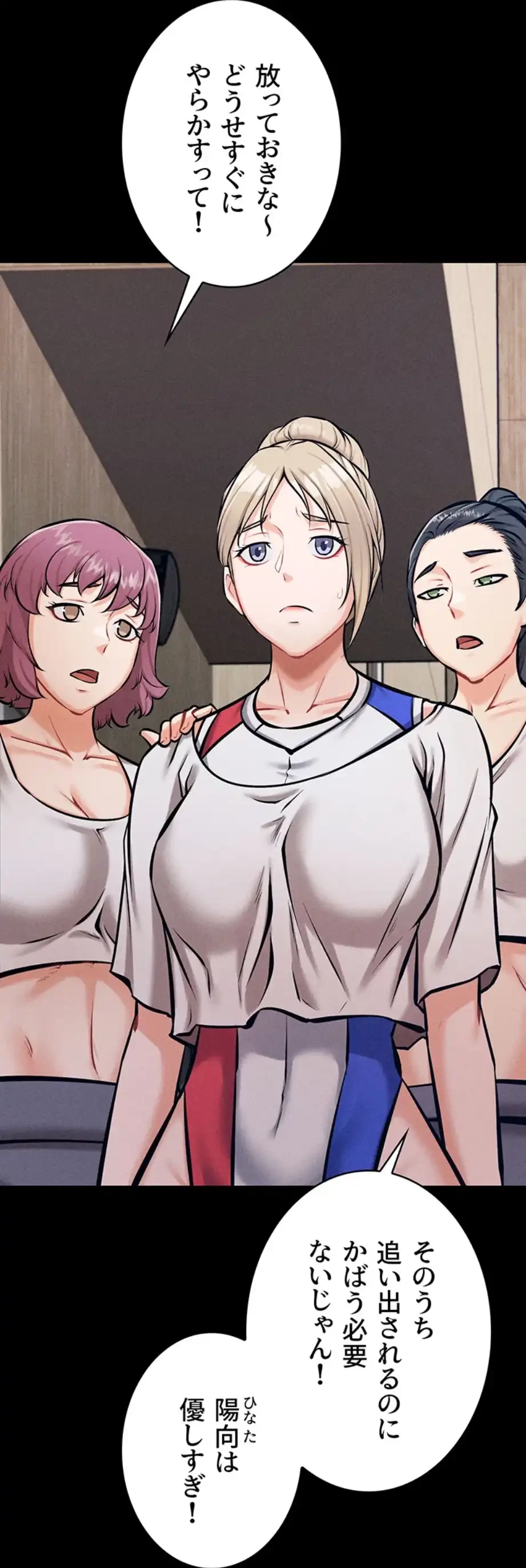 復讐の罠～快楽の底まで墜とされて～ 第21話 - 49