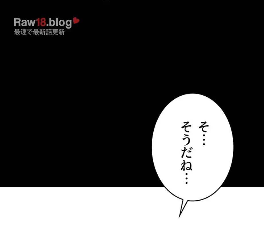 復讐の罠～快楽の底まで墜とされて～ 第21話 - 50