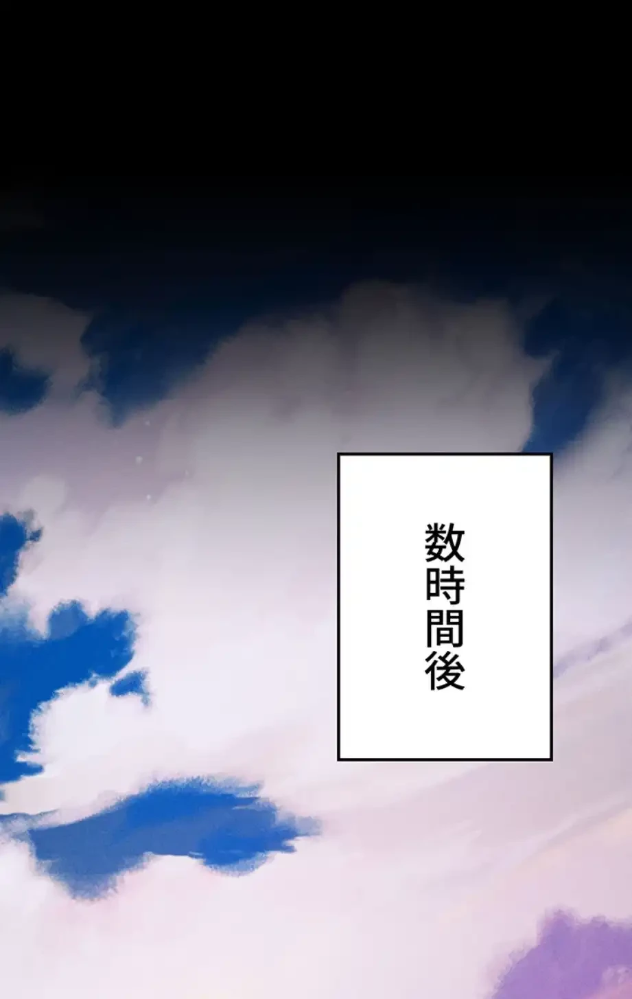 復讐の罠～快楽の底まで墜とされて～ 第21話 - 53
