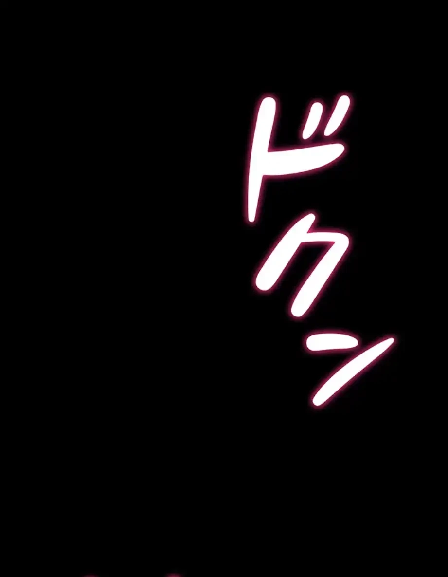 復讐の罠～快楽の底まで墜とされて～ 第21話 - 70