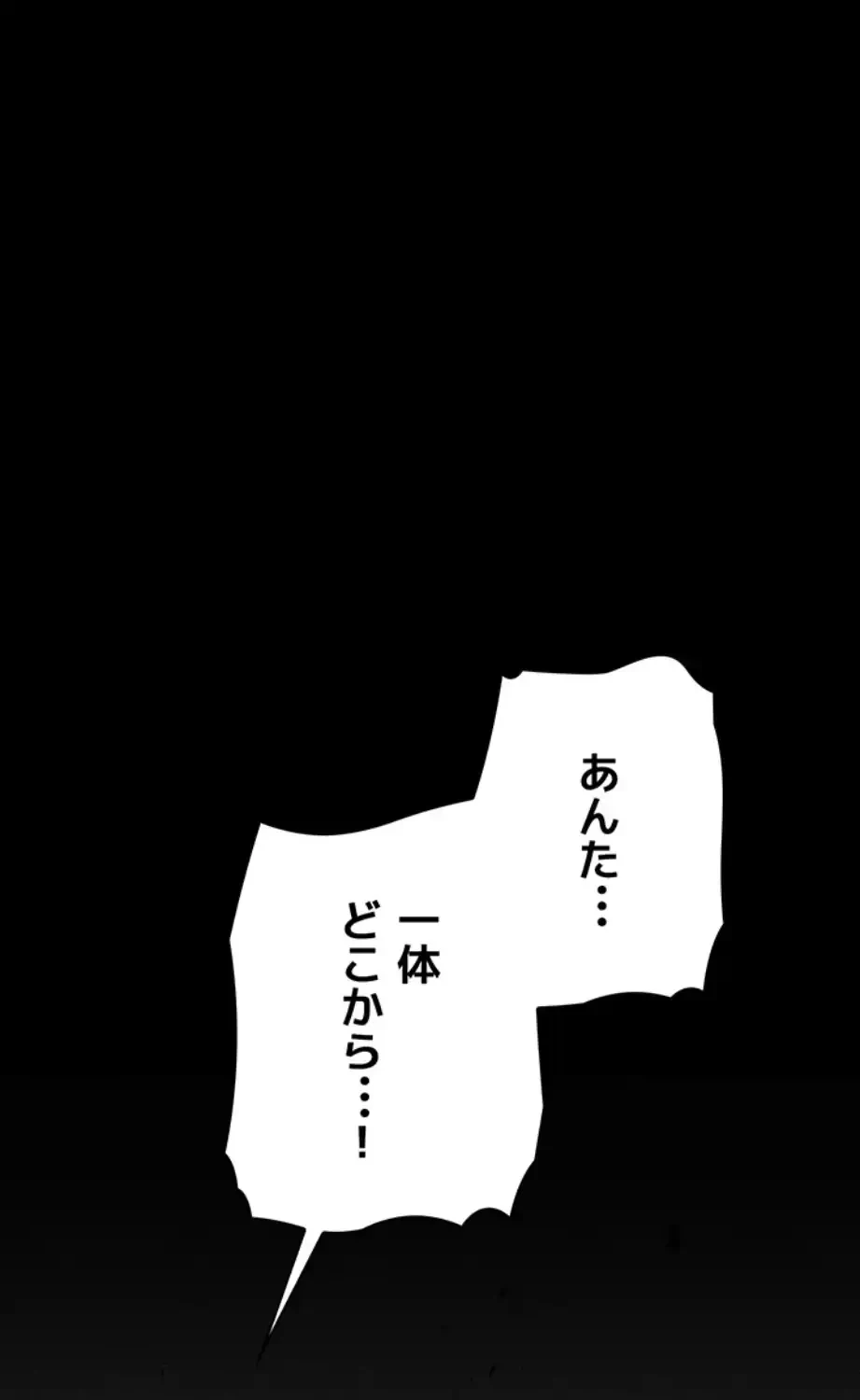 復讐の罠～快楽の底まで墜とされて～ 第21話 - 91