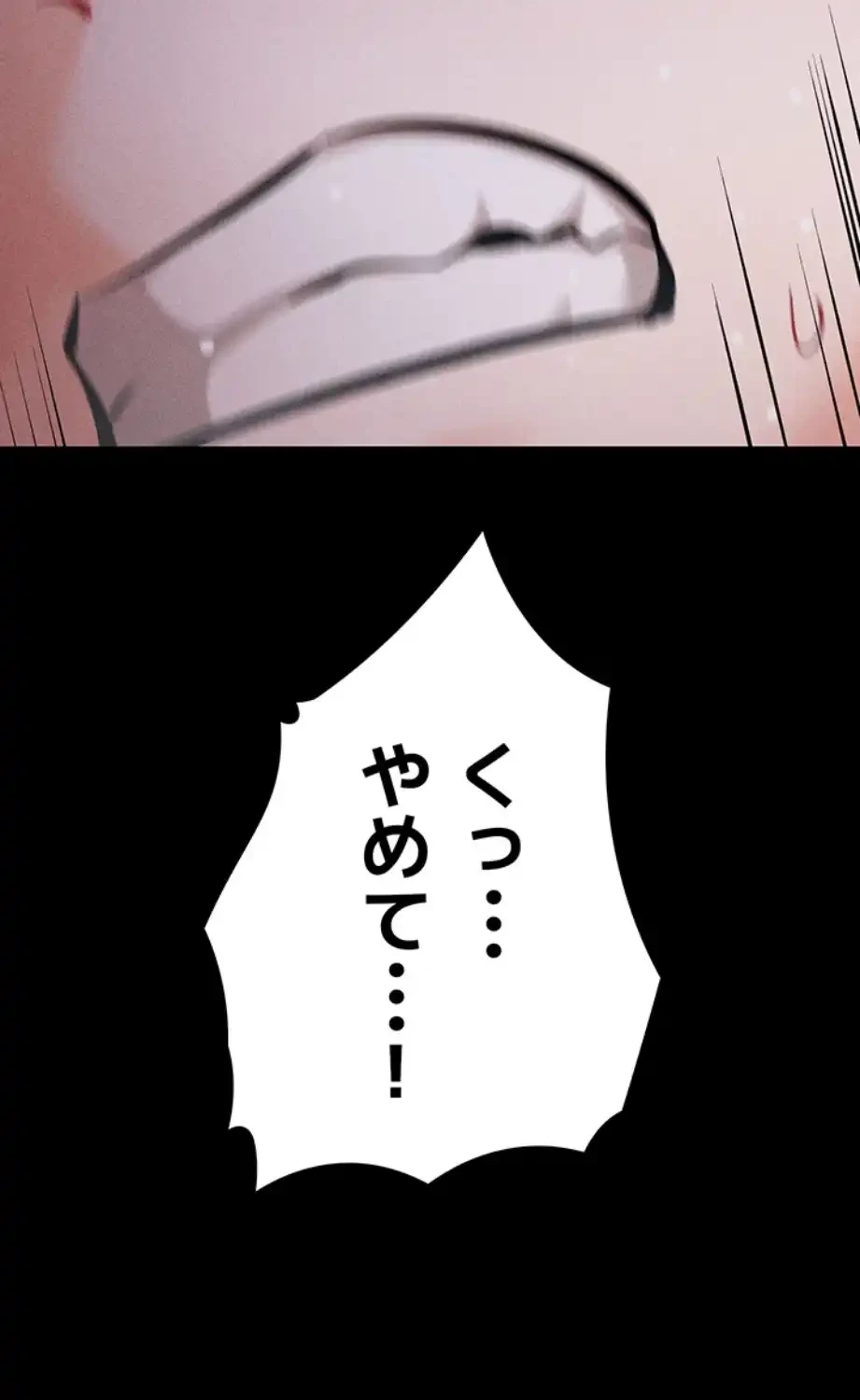 復讐の罠～快楽の底まで墜とされて～ 第21話 - 100