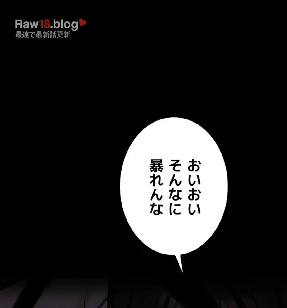 復讐の罠～快楽の底まで墜とされて～ 第21話 - 101