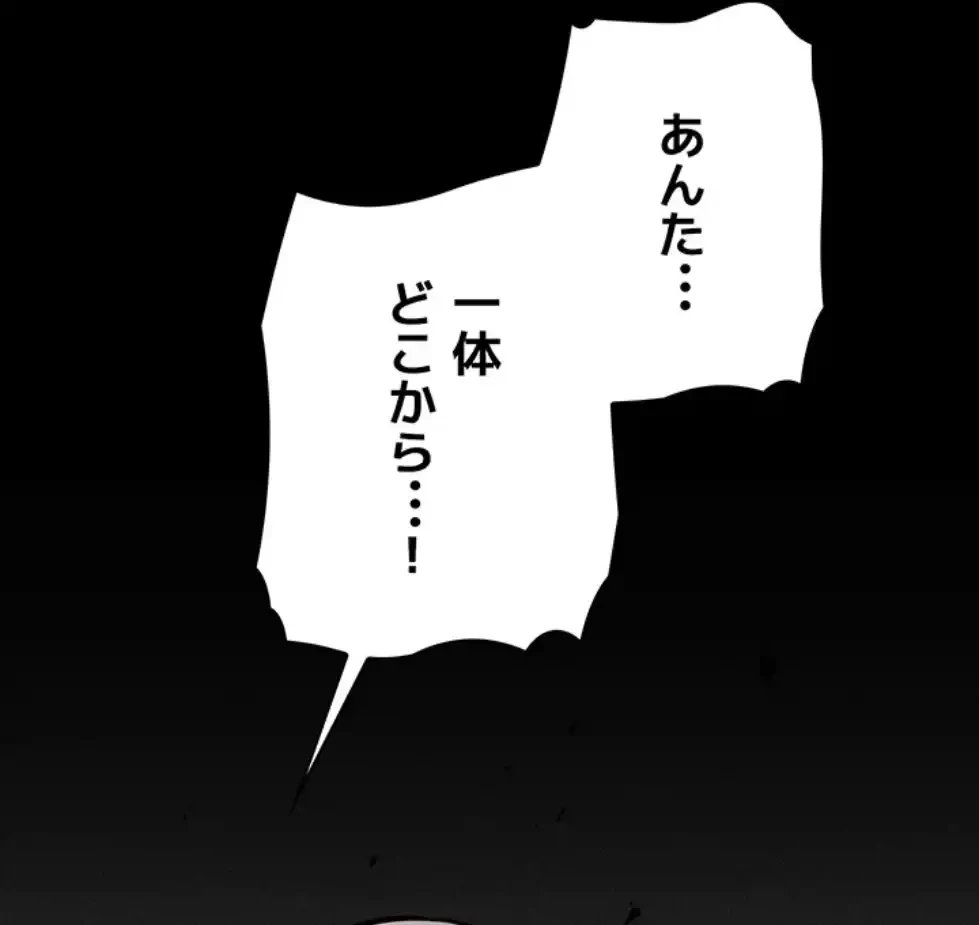 復讐の罠～快楽の底まで墜とされて～ 第22話 - 8