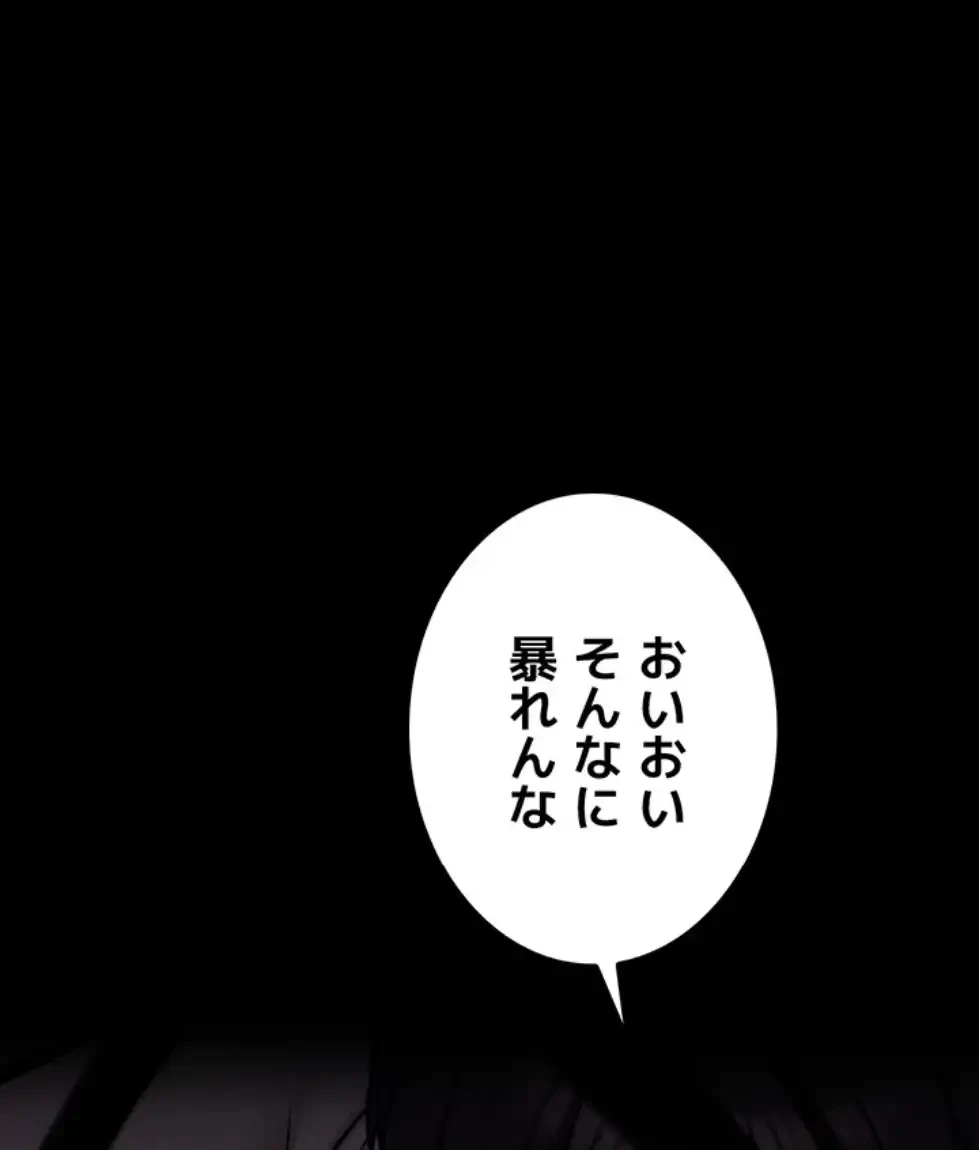 復讐の罠～快楽の底まで墜とされて～ 第22話 - 18