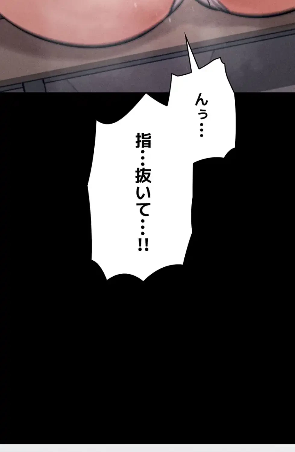 復讐の罠～快楽の底まで墜とされて～ 第22話 - 25