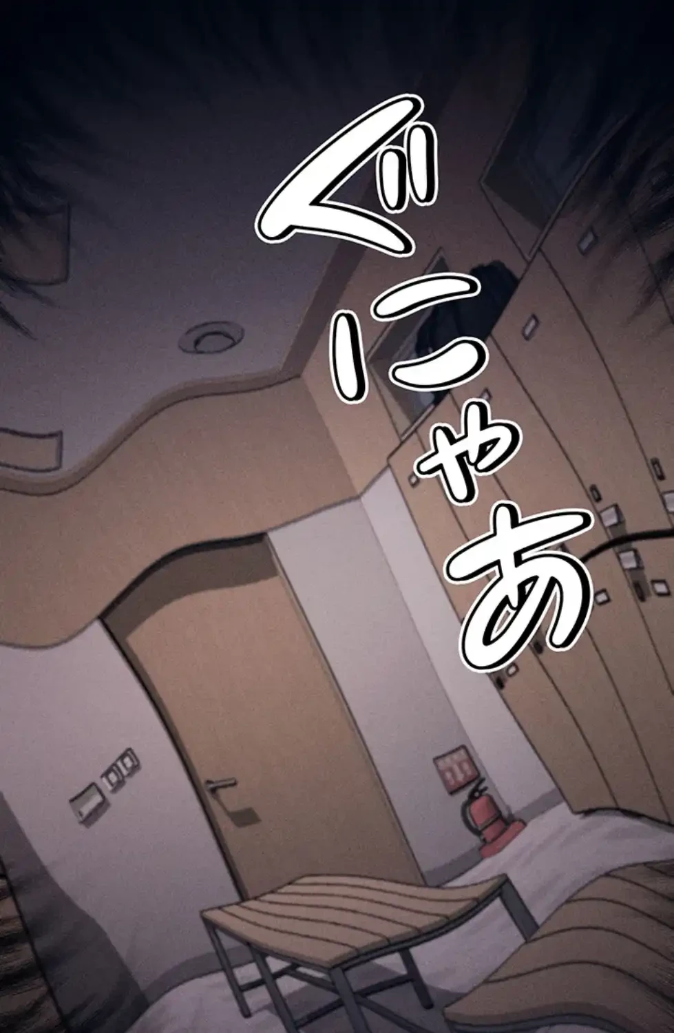 復讐の罠～快楽の底まで墜とされて～ 第22話 - 87