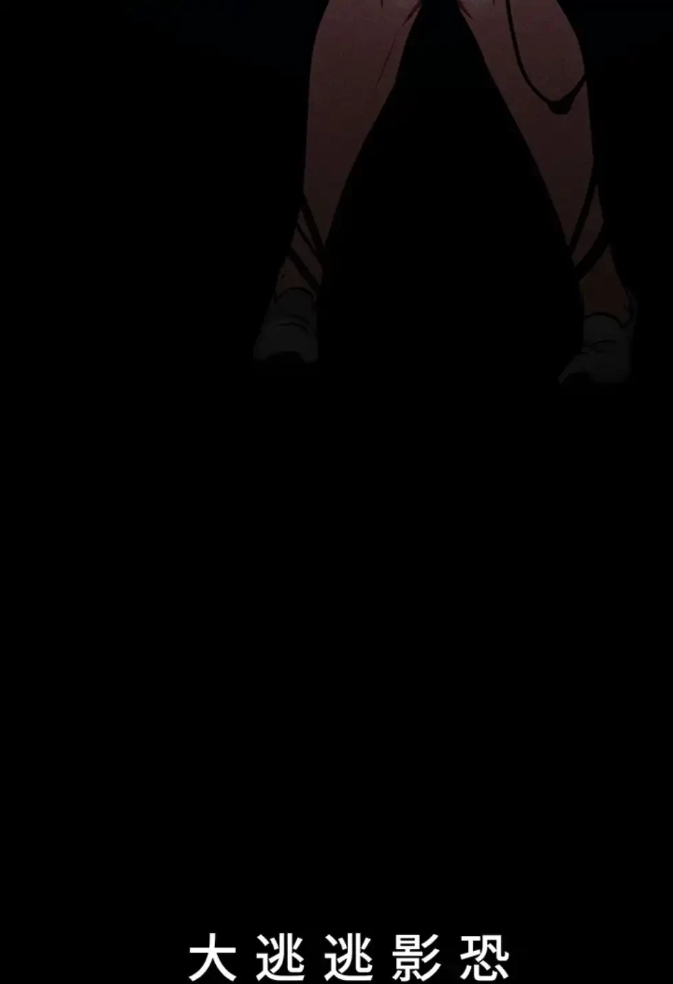 復讐の罠～快楽の底まで墜とされて～ 第22話 - 90