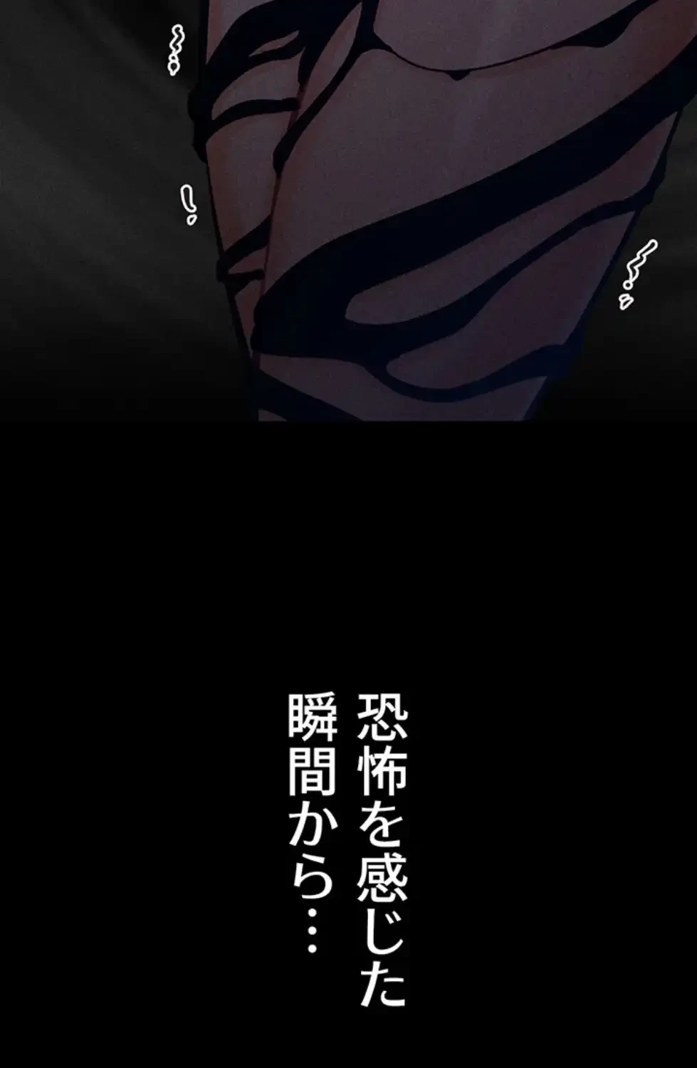復讐の罠～快楽の底まで墜とされて～ 第22話 - 96