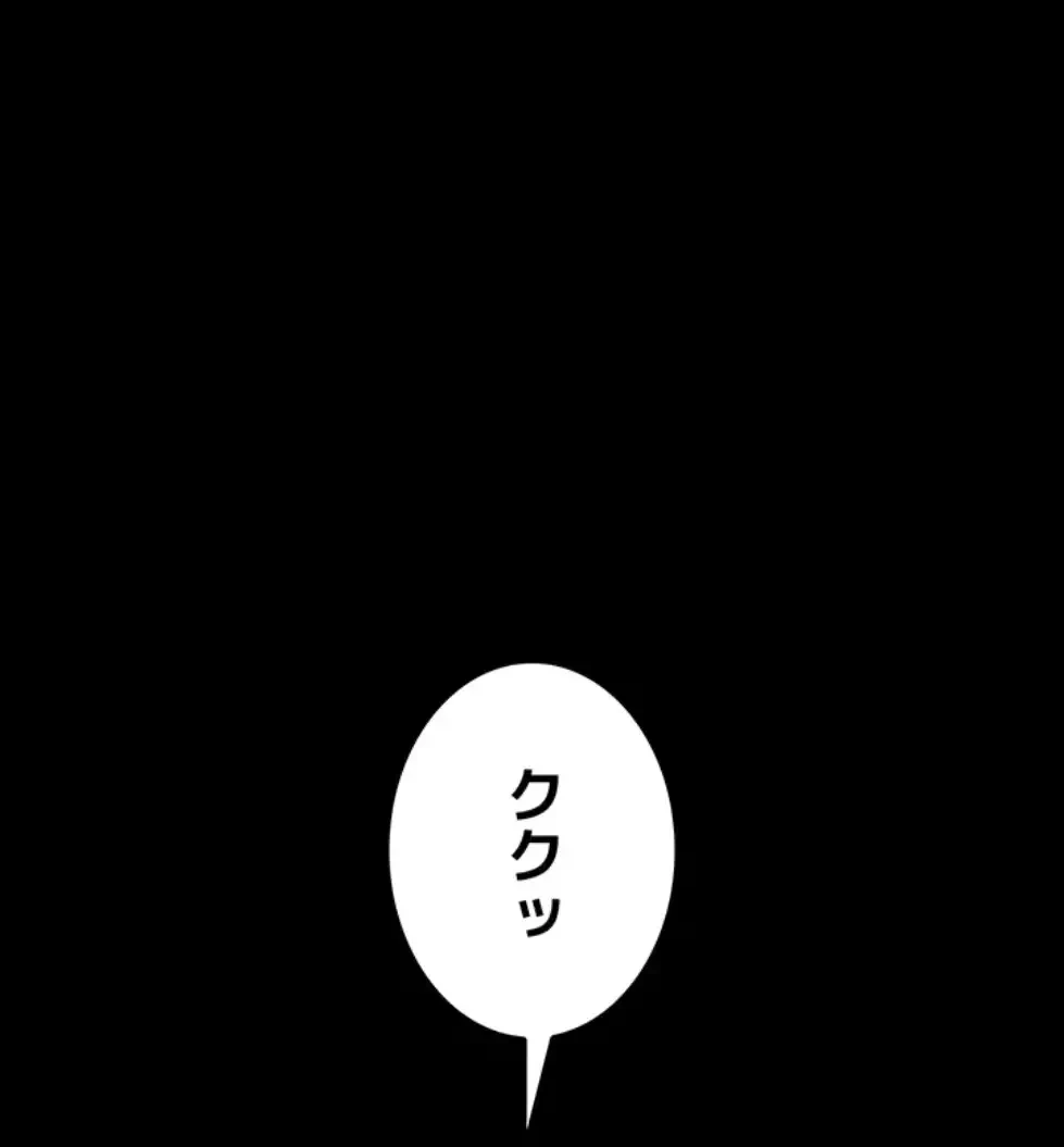 復讐の罠～快楽の底まで墜とされて～ 第22話 - 97