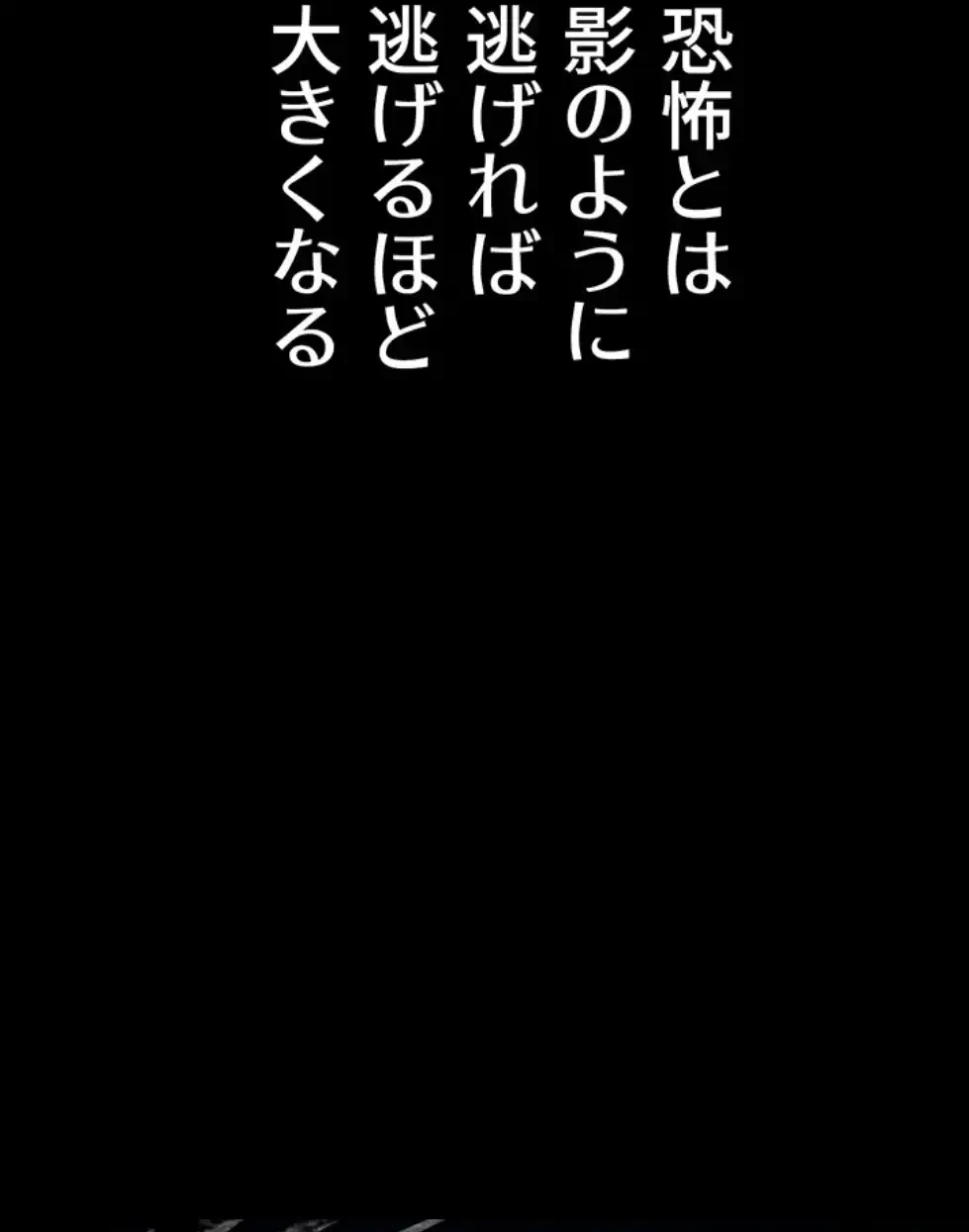 復讐の罠～快楽の底まで墜とされて～ 第23話 - 10
