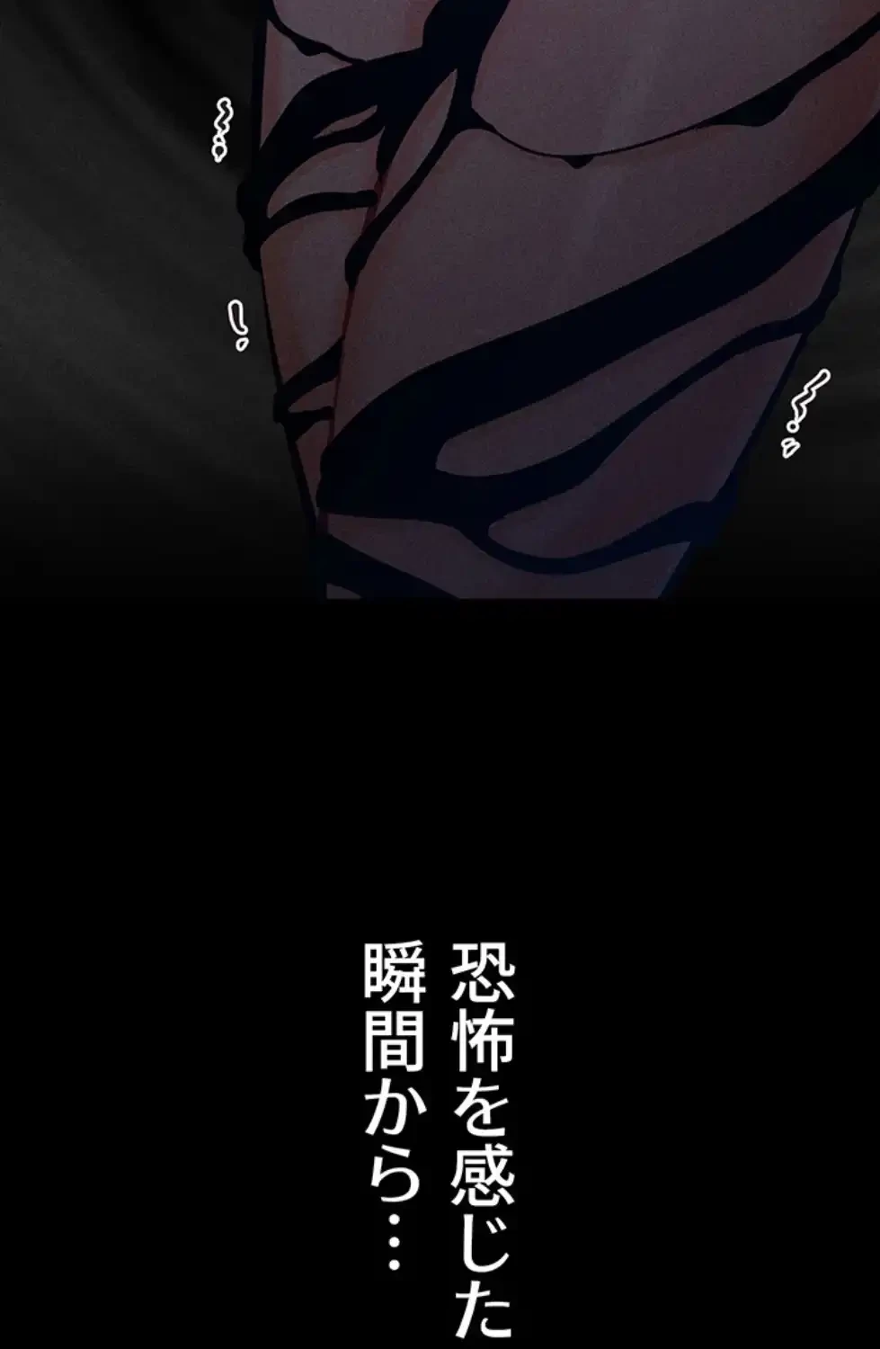 復讐の罠～快楽の底まで墜とされて～ 第23話 - 15