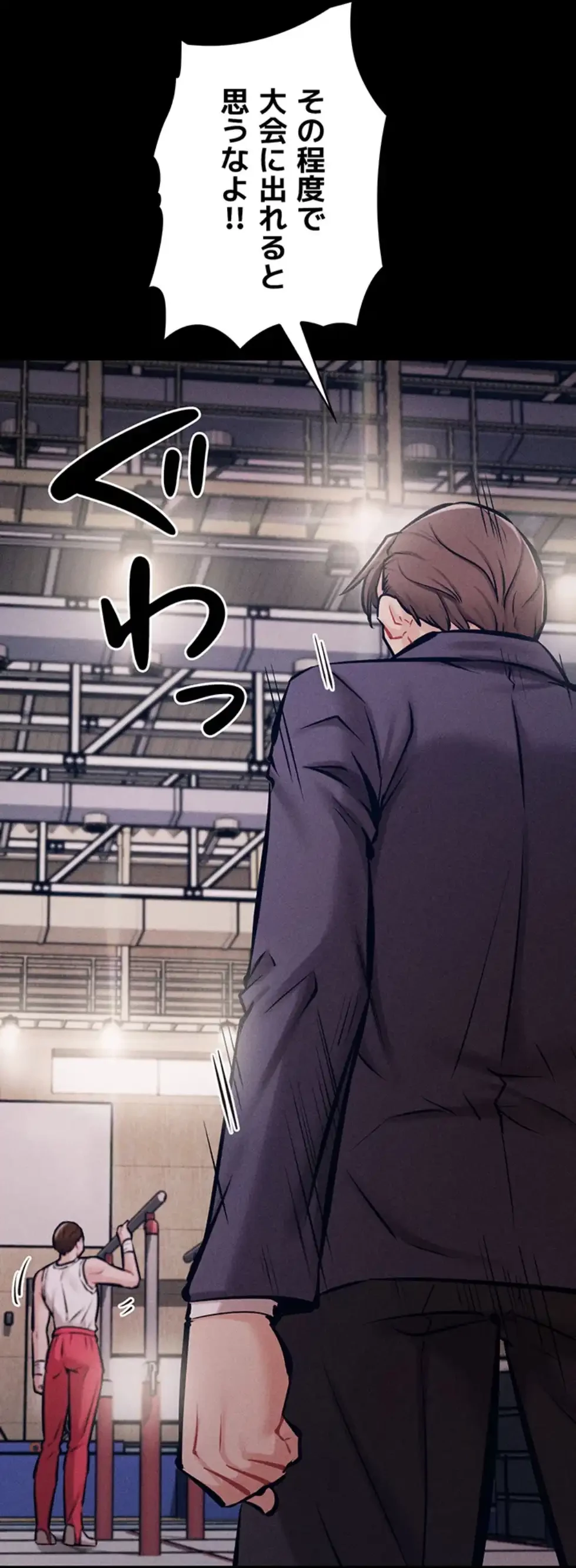 復讐の罠～快楽の底まで墜とされて～ 第23話 - 24