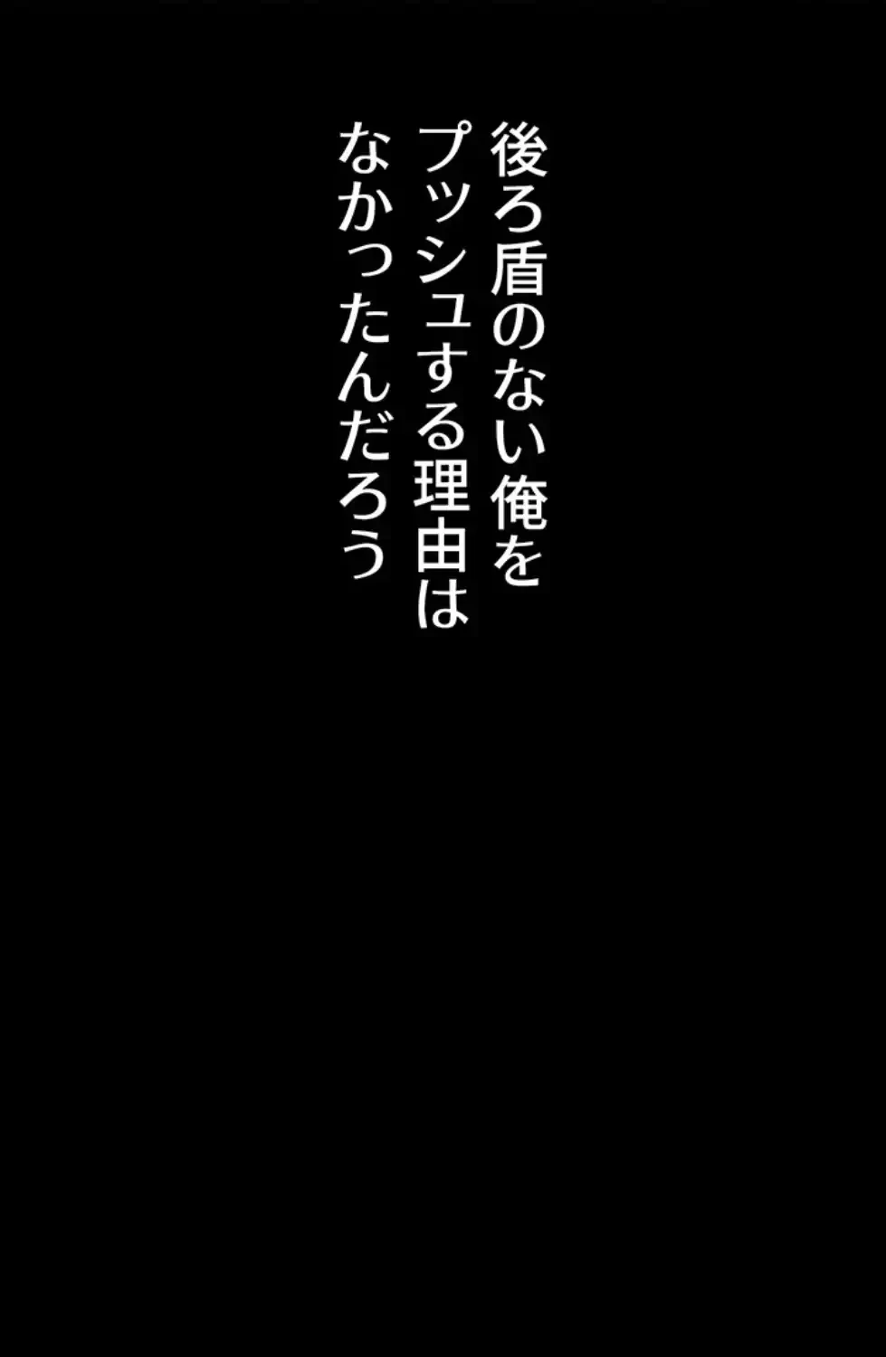 復讐の罠～快楽の底まで墜とされて～ 第23話 - 28