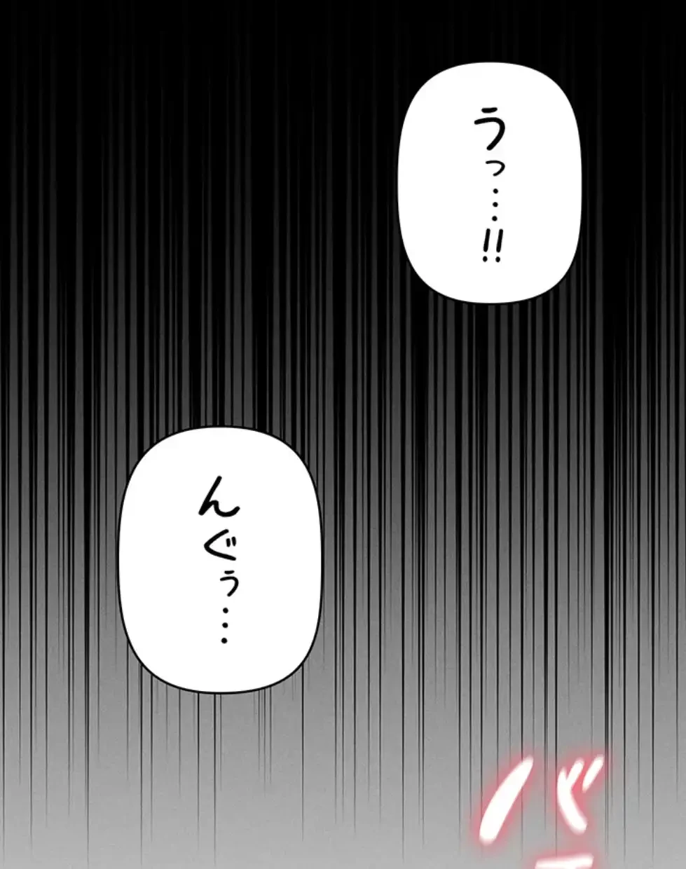 復讐の罠～快楽の底まで墜とされて～ 第23話 - 36