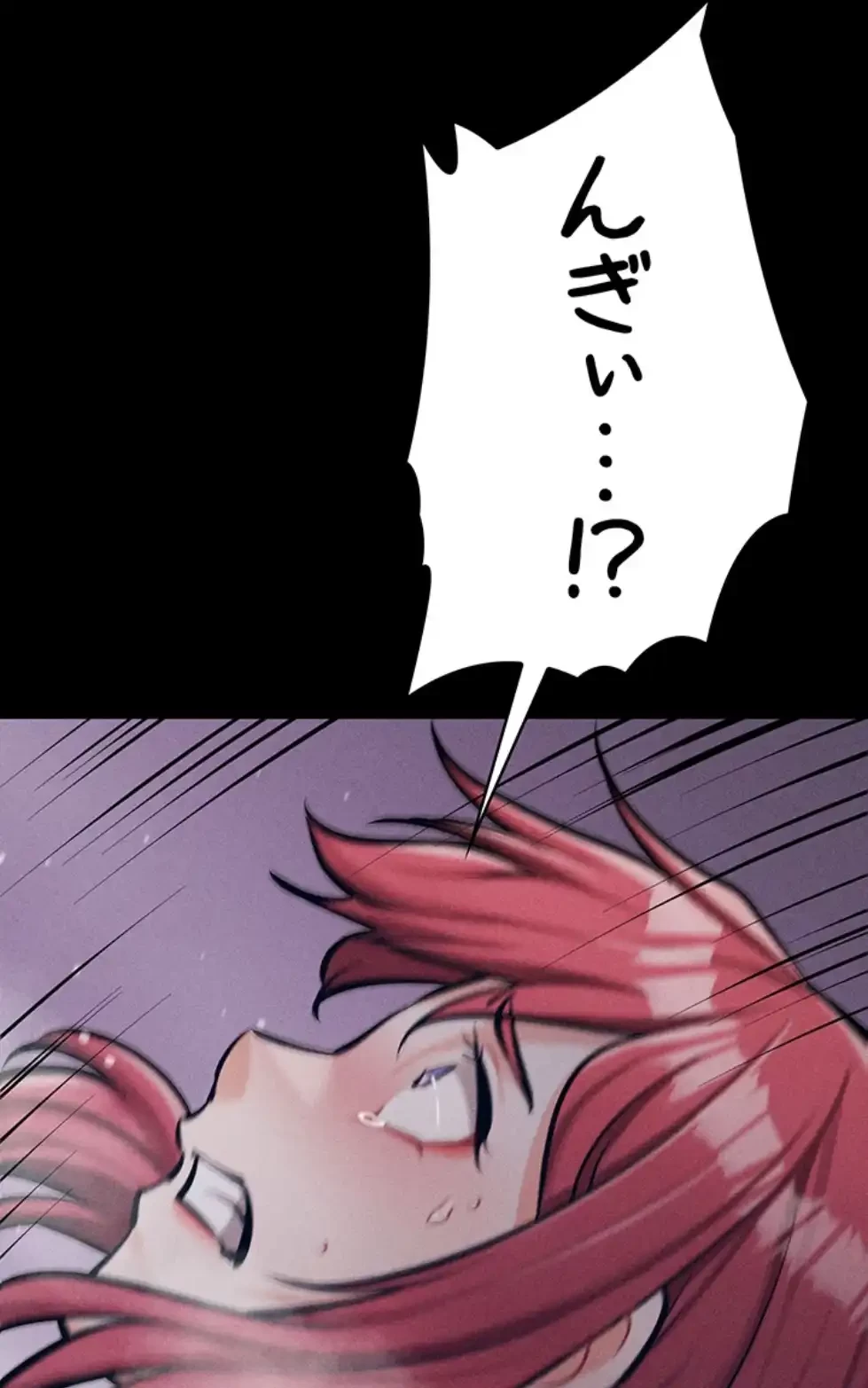復讐の罠～快楽の底まで墜とされて～ 第23話 - 45
