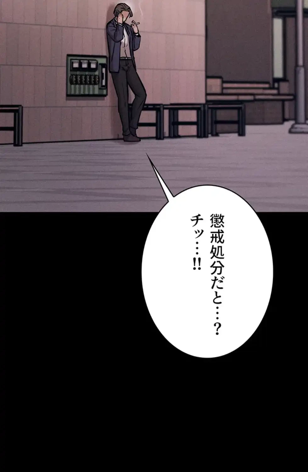 復讐の罠～快楽の底まで墜とされて～ 第23話 - 62
