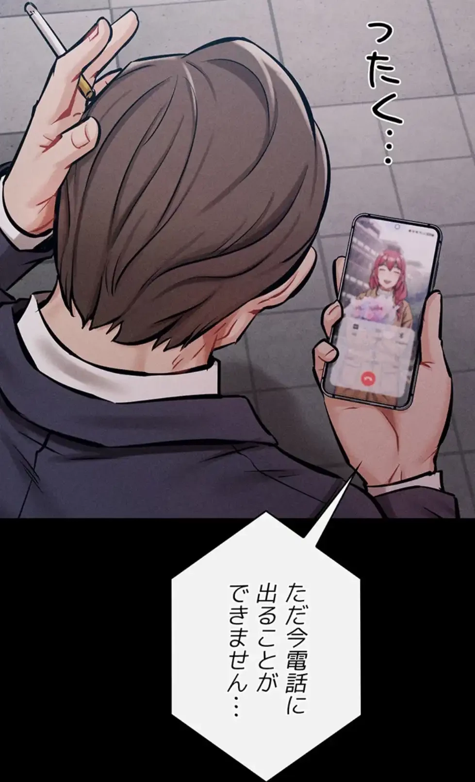 復讐の罠～快楽の底まで墜とされて～ 第23話 - 65