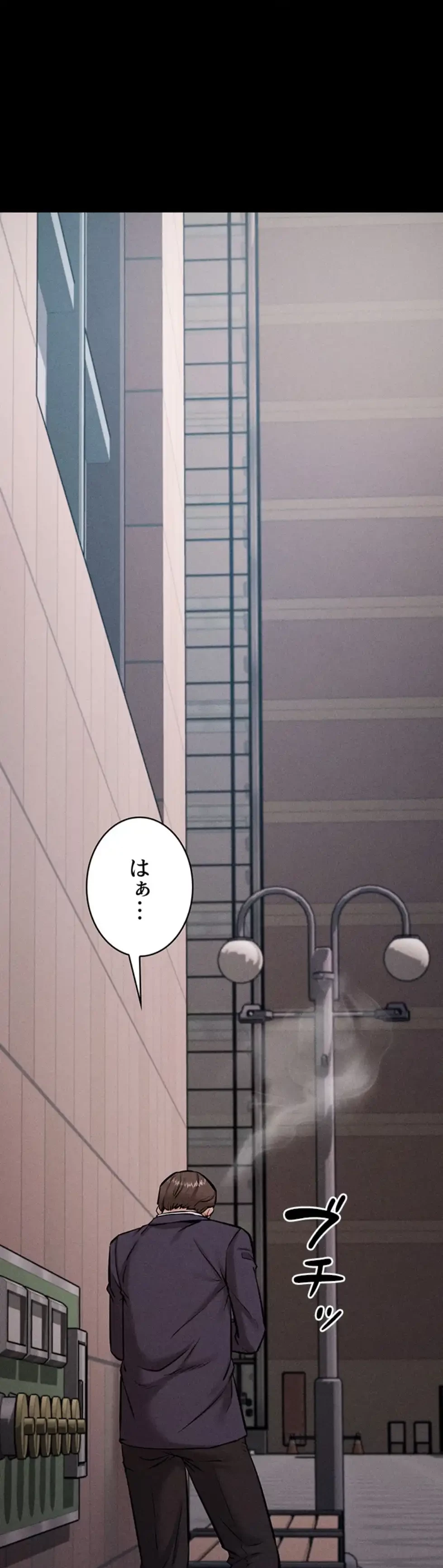 復讐の罠～快楽の底まで墜とされて～ 第23話 - 70
