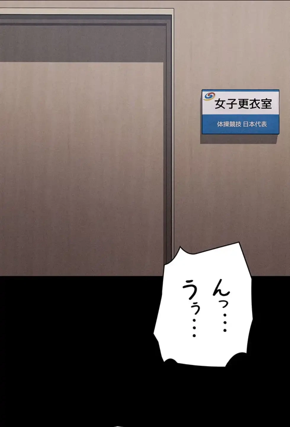 復讐の罠～快楽の底まで墜とされて～ 第23話 - 73