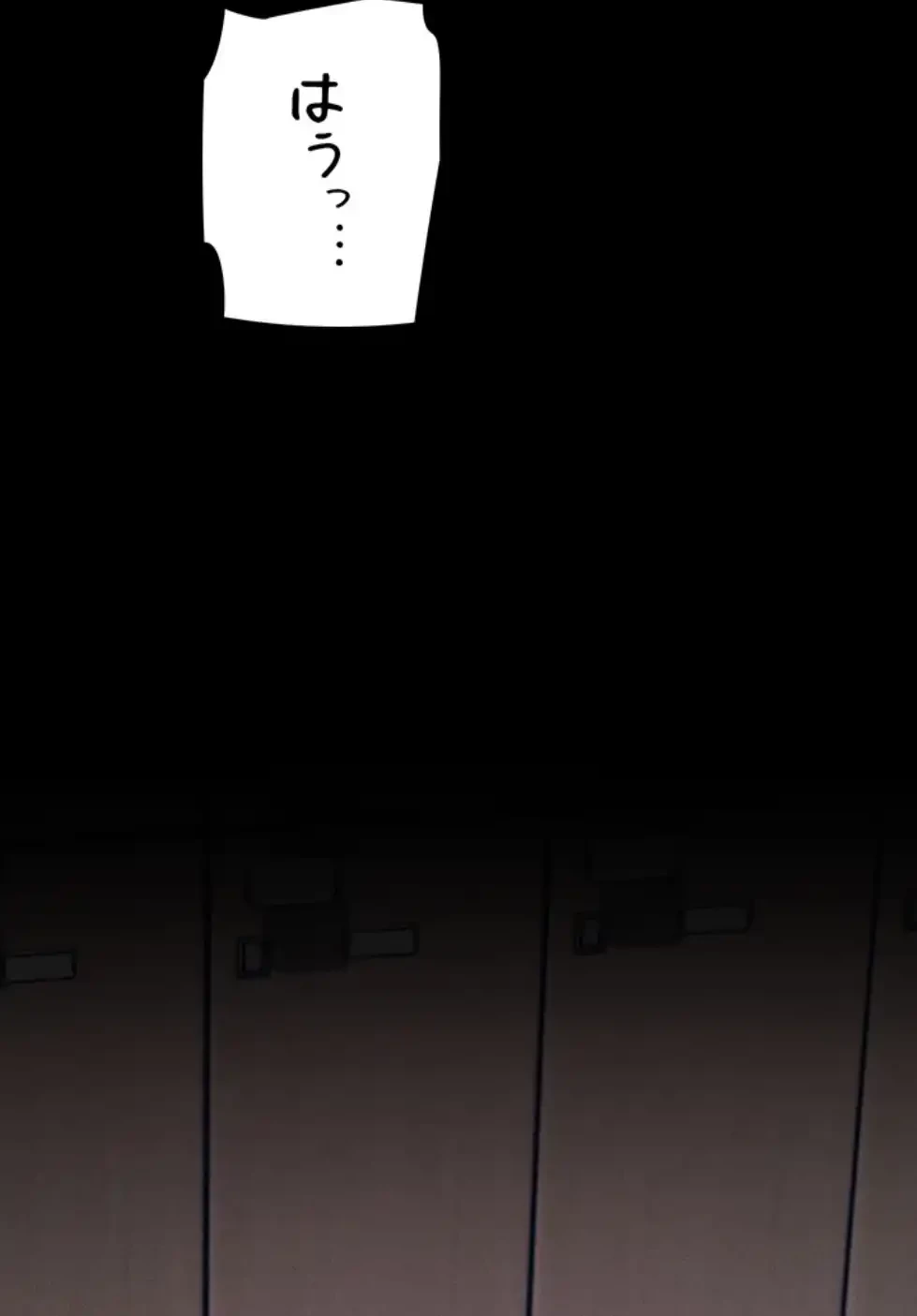 復讐の罠～快楽の底まで墜とされて～ 第23話 - 74