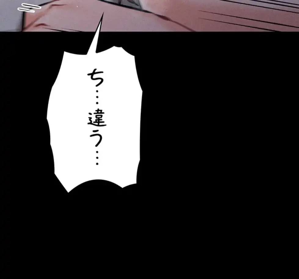 復讐の罠～快楽の底まで墜とされて～ 第23話 - 80