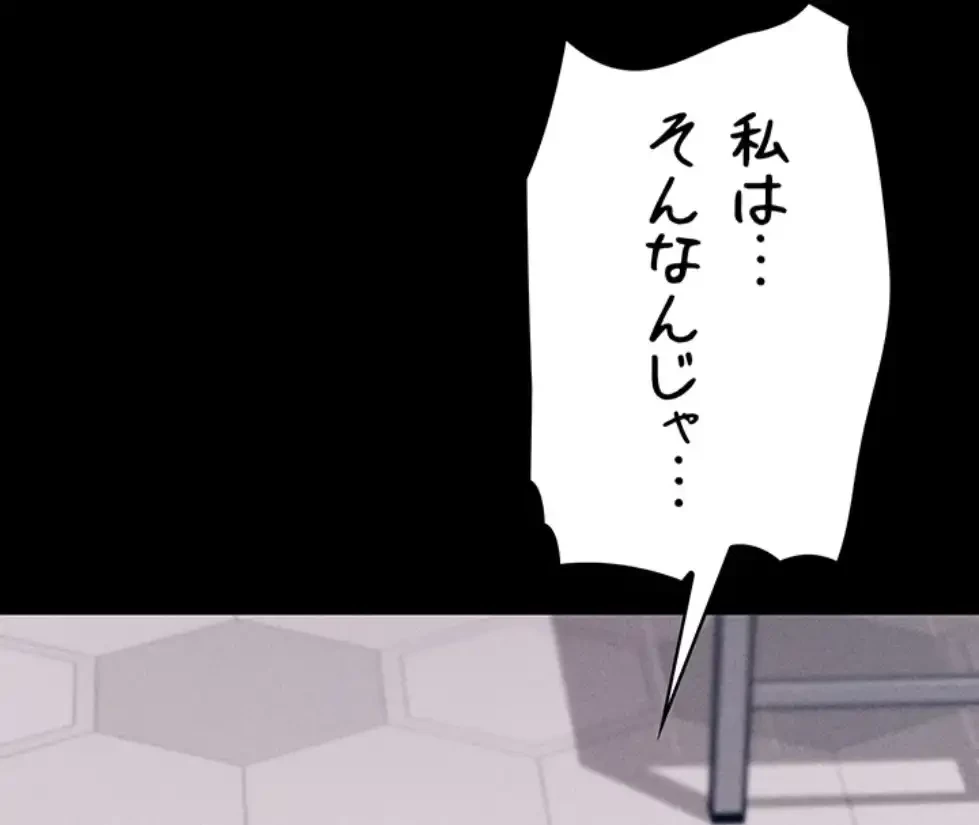 復讐の罠～快楽の底まで墜とされて～ 第23話 - 81