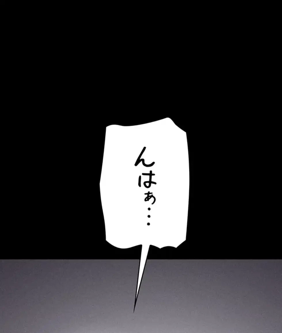 復讐の罠～快楽の底まで墜とされて～ 第23話 - 88