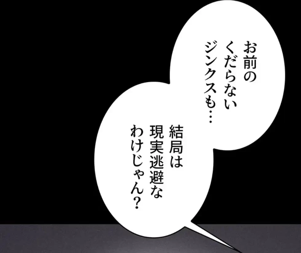 復讐の罠～快楽の底まで墜とされて～ 第23話 - 91