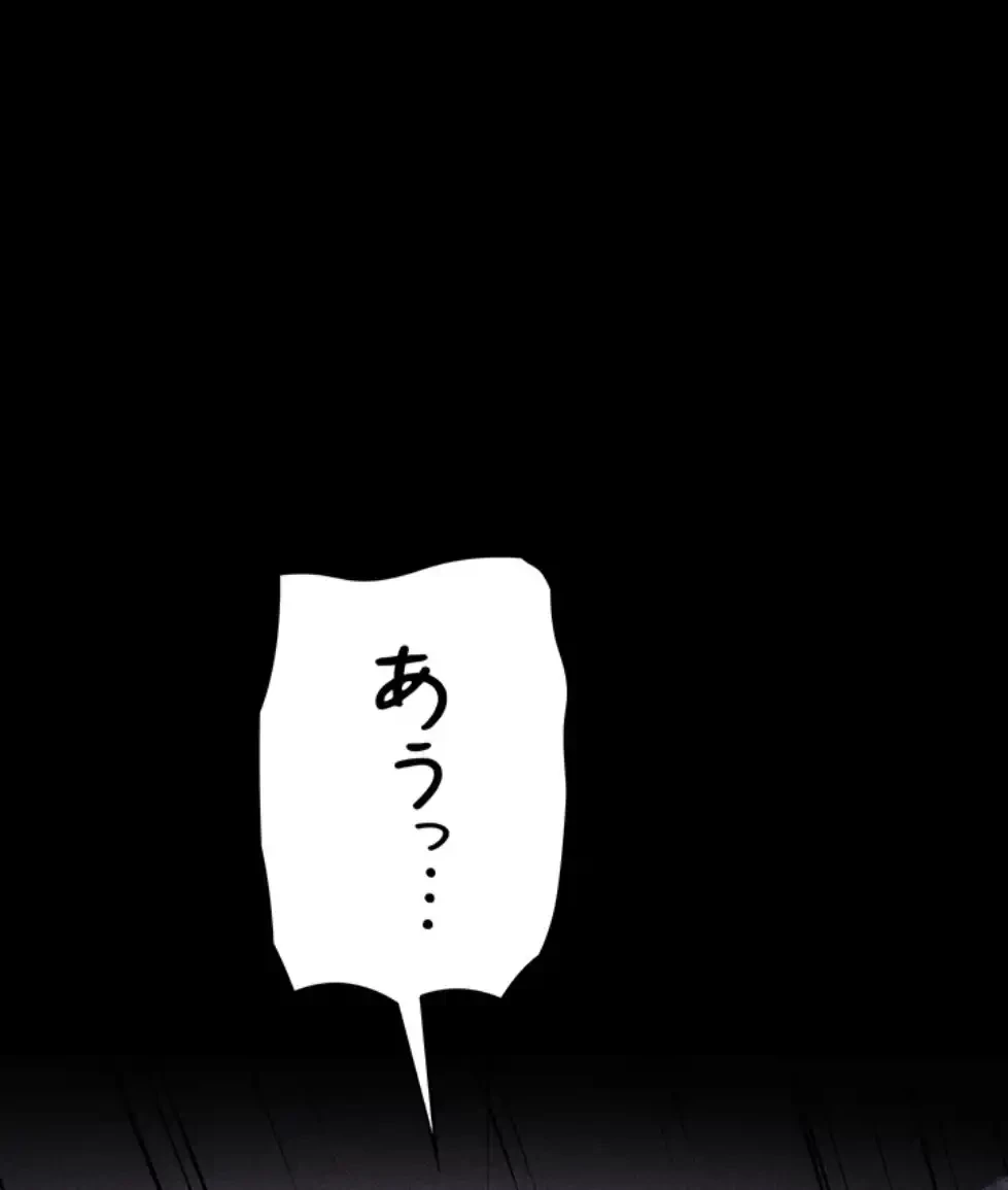 復讐の罠～快楽の底まで墜とされて～ 第23話 - 93