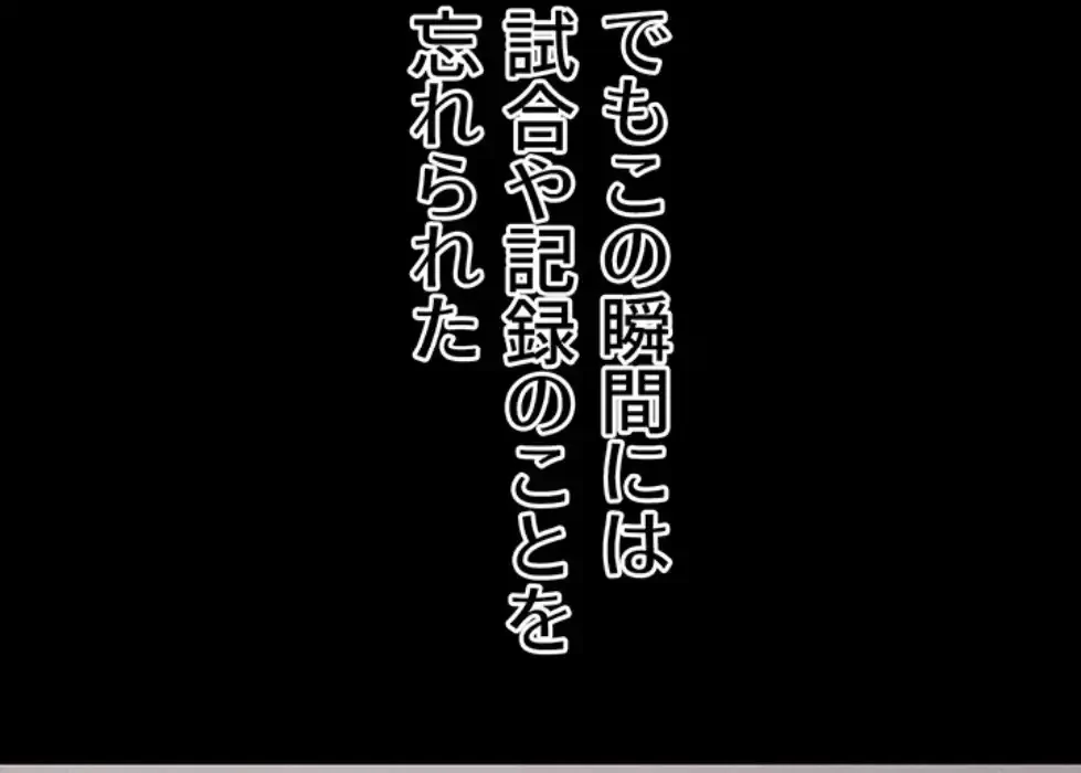 復讐の罠～快楽の底まで墜とされて～ 第23話 - 110