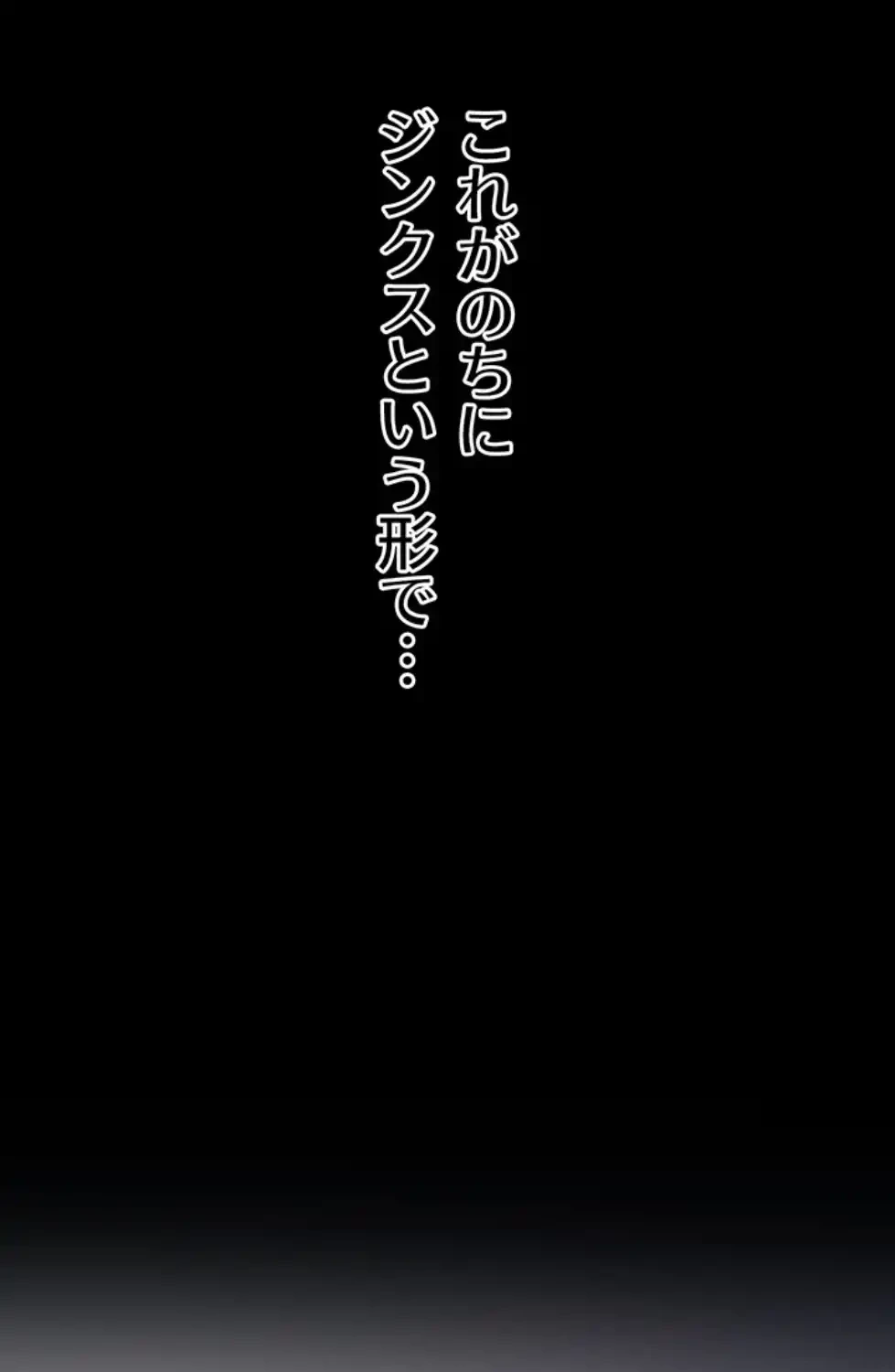 復讐の罠～快楽の底まで墜とされて～ 第23話 - 116