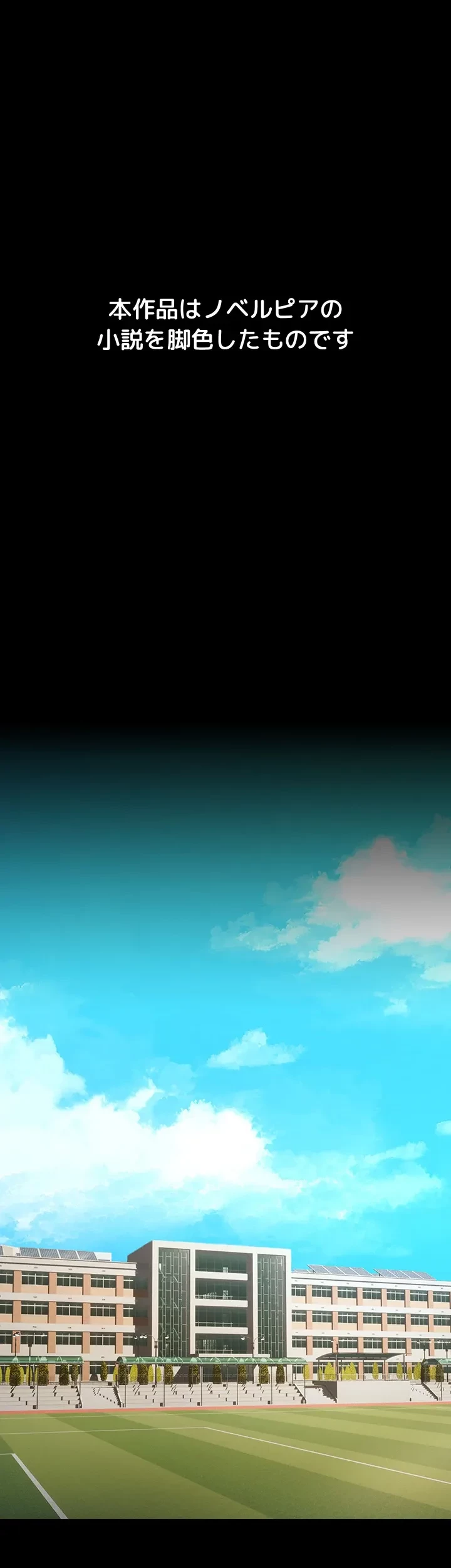 調教中∼いじめっ子とマッチングした件∼ 第1話 - 1