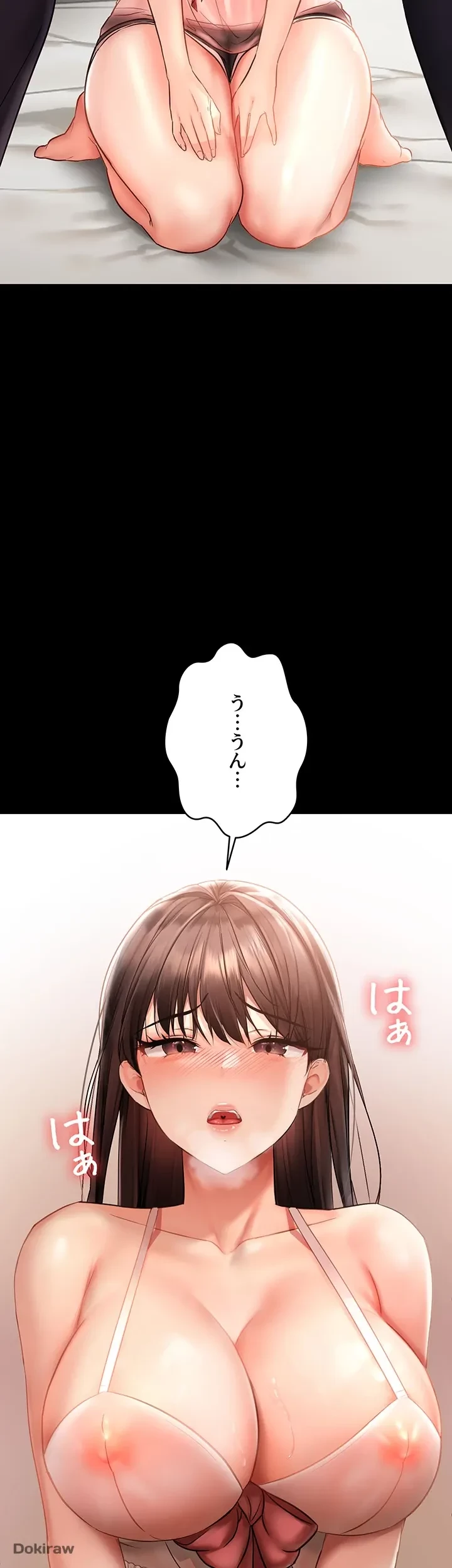 調教中∼いじめっ子とマッチングした件∼ 第1話 - 13