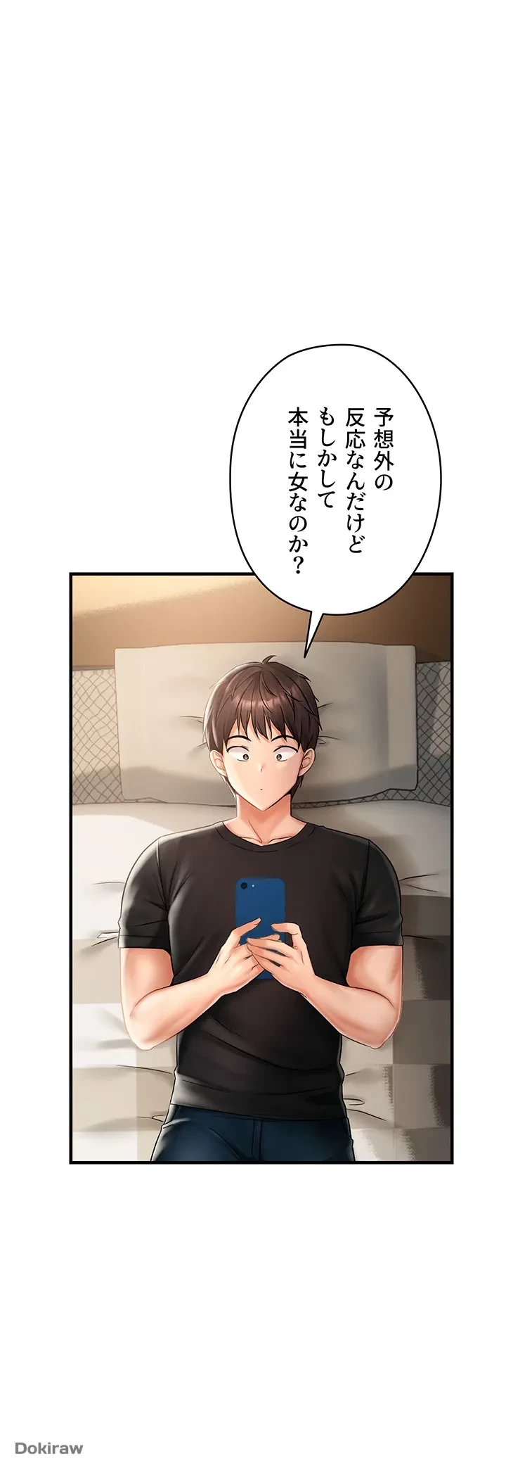 調教中∼いじめっ子とマッチングした件∼ 第1話 - 36